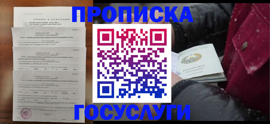 миграционный учет в Вологодской области