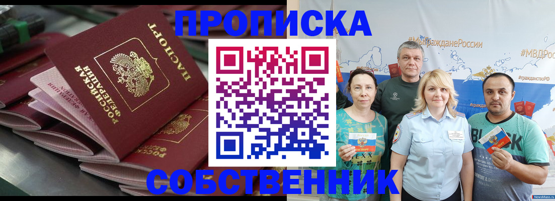 найти адрес прописки в Вологодской области